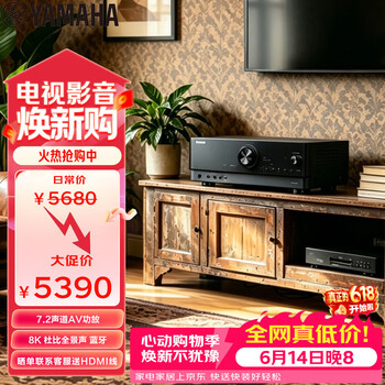 雅马哈（Yamaha）功放机TSR-700 7.2声道家庭影院音响功放 8K杜比全景声DTS:X 蓝牙 USB DSP 黑色