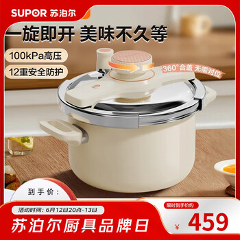 苏泊尔（SUPOR）高压锅304不锈钢燃气电磁炉防爆家用小型2-3人单手开合压力锅5.0L