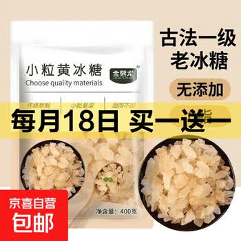 京东 每月18号买一送一活动合集的图片 第13张