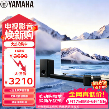 雅马哈（Yamaha）回音壁ATS-X500 SET杜比全景声无线环绕音响家庭影院音响蓝牙WIFI音箱电脑音响搭WS-X1A
