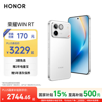 荣耀WIN RT 骁龙8至尊旗舰芯 10000mAh青海湖电池 5G AI 新款游戏手机 12+512白色