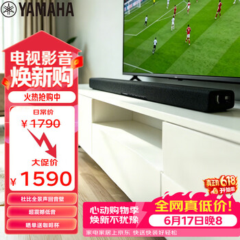 雅马哈（Yamaha）回音壁ATS-B300 杜比全景声电视音响家庭影院家用蓝牙音箱内置低音炮