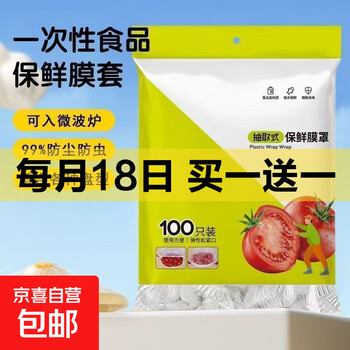 京东 每月18号买一送一活动合集的图片 第24张