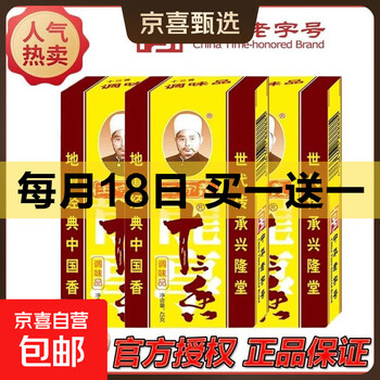 京东 每月18号买一送一活动合集的图片 第12张