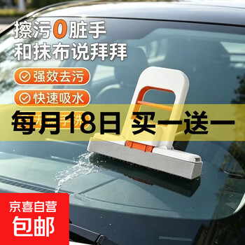 京东 每月18号买一送一活动合集的图片 第70张