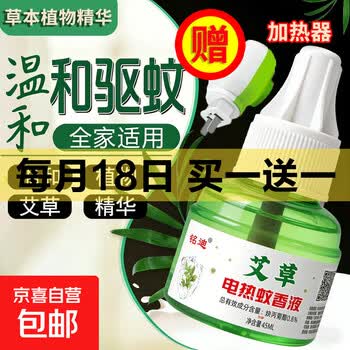京东 每月18号买一送一活动合集的图片 第69张