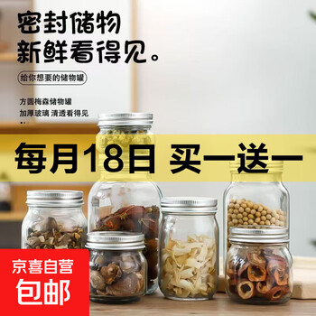 京东 每月18号买一送一活动合集的图片 第22张
