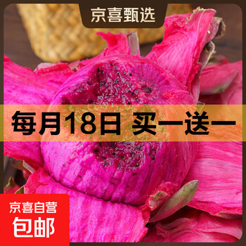 京东 每月18号买一送一活动合集