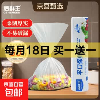 京东 每月18号买一送一活动合集的图片 第46张