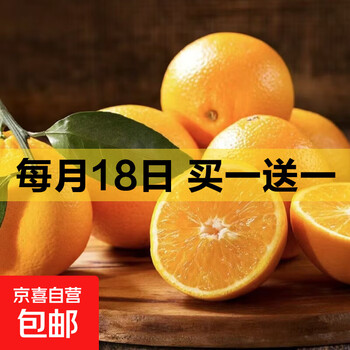 京东 每月18号买一送一活动合集的图片 第82张