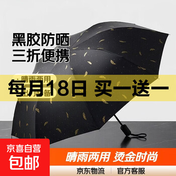 京东 每月18号买一送一活动合集的图片 第51张