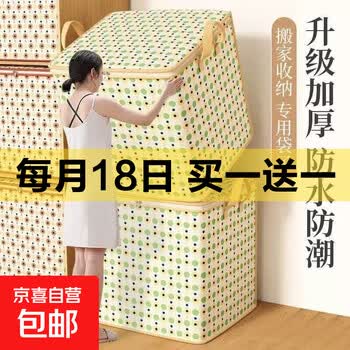 京东 每月18号买一送一活动合集的图片 第23张