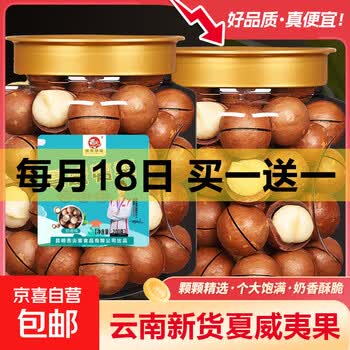 京东 每月18号买一送一活动合集的图片 第3张
