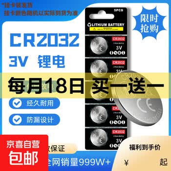 京东 每月18号买一送一活动合集的图片 第65张
