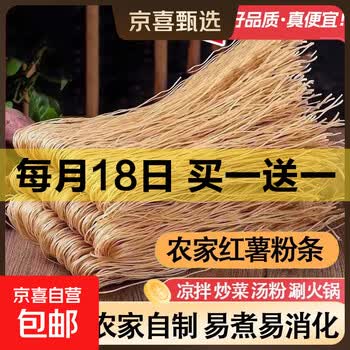京东 每月18号买一送一活动合集的图片 第2张