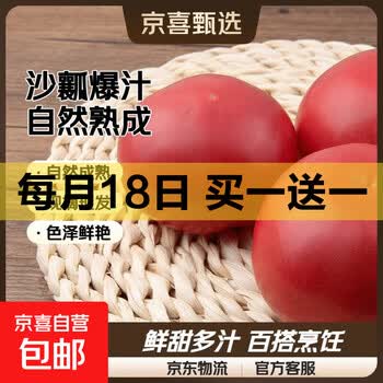 京东 每月18号买一送一活动合集的图片 第84张