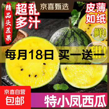 京东 每月18号买一送一活动合集的图片 第86张
