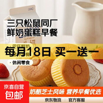 京东 每月18号买一送一活动合集的图片 第56张