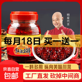 京东 每月18号买一送一活动合集的图片 第14张
