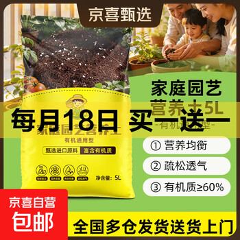 京东 每月18号买一送一活动合集的图片 第29张