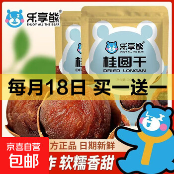 京东 每月18号买一送一活动合集