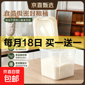 京东 每月18号买一送一活动合集的图片 第60张