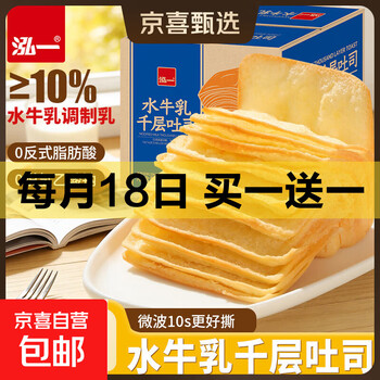 京东 每月18号买一送一活动合集的图片 第55张