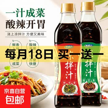 京东 每月18号买一送一活动合集的图片 第15张