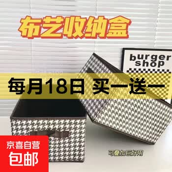 京东 每月18号买一送一活动合集