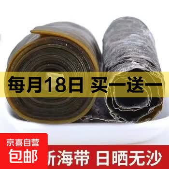京东 每月18号买一送一活动合集的图片 第19张