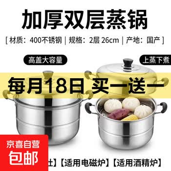 京东 每月18号买一送一活动合集的图片 第44张