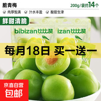 京东 每月18号买一送一活动合集