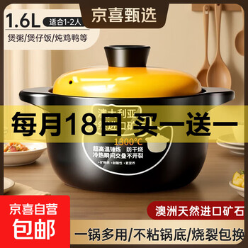 京东 每月18号买一送一活动合集的图片 第43张