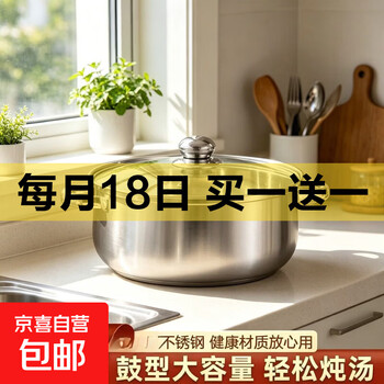 京东 每月18号买一送一活动合集的图片 第40张
