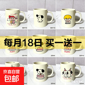京东 每月18号买一送一活动合集的图片 第76张