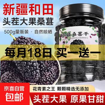 京东 每月18号买一送一活动合集的图片 第18张