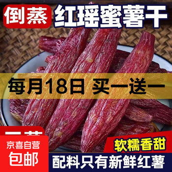 京东 每月18号买一送一活动合集的图片 第5张