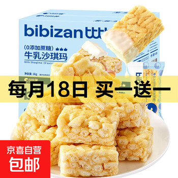 京东 每月18号买一送一活动合集的图片 第58张