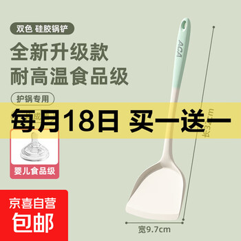 京东 每月18号买一送一活动合集的图片 第37张