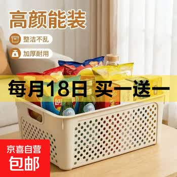 京东 每月18号买一送一活动合集的图片 第25张