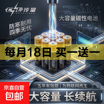 京东 每月18号买一送一活动合集的图片 第66张