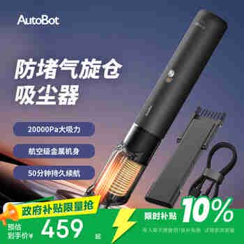 AutoBot20000Pa车载吸尘器便携家用大吸力无线多功能手持吹吸一体迷你无刷电机桌面电脑户外露营清洁除尘
