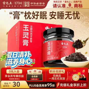 2026年7月23日更新【万能白菜价】的图片 第19张
