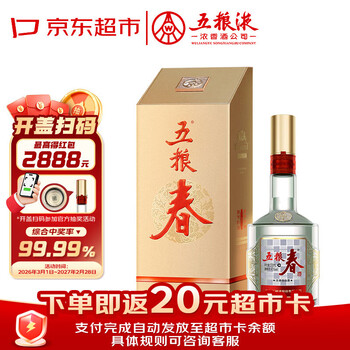 五粮液股份五粮春第二代45度浓香型白酒500ml单瓶