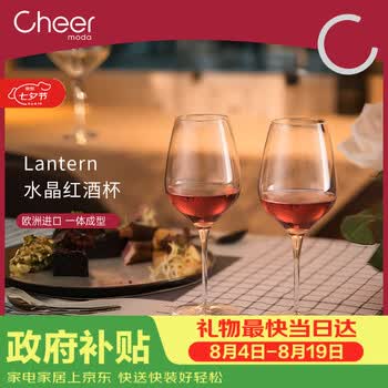 启尔（Cheer）红酒杯家用高脚杯 欧洲进口水晶玻璃杯酒具套装 葡萄酒杯2只装