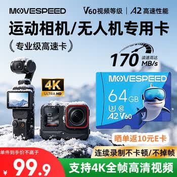 移速（MOVE SPEED）64GB TF（MicroSD）内存卡运动相机/无人机高速存储卡A2 V60适用大疆pocket3/4/4P/GoPro/Action等