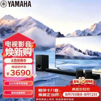 雅马哈（Yamaha）回音壁ATS-X500 SET杜比全景声无线环绕音响家庭影院音响蓝牙WIFI音箱电脑音响搭WS-X1A