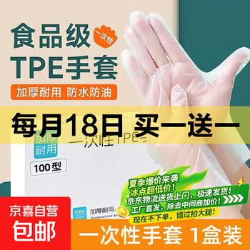 京东 每月18号买一送一活动合集