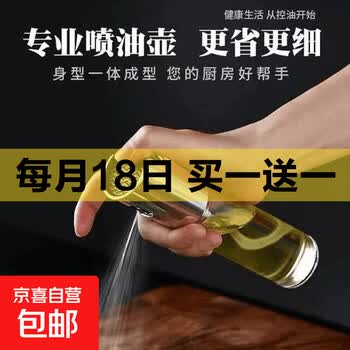 京东 每月18号买一送一活动合集的图片 第12张
