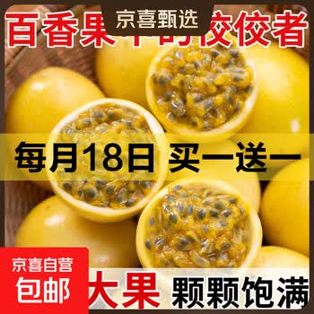 京东 每月18号买一送一活动合集的图片 第51张